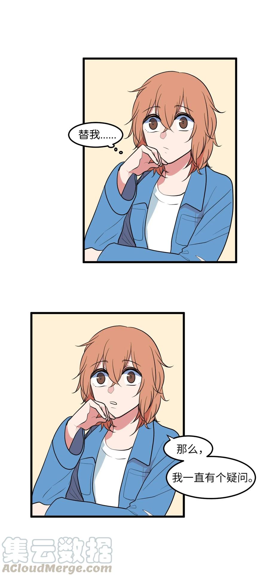 046 我的存在意义(1/2)-第46话