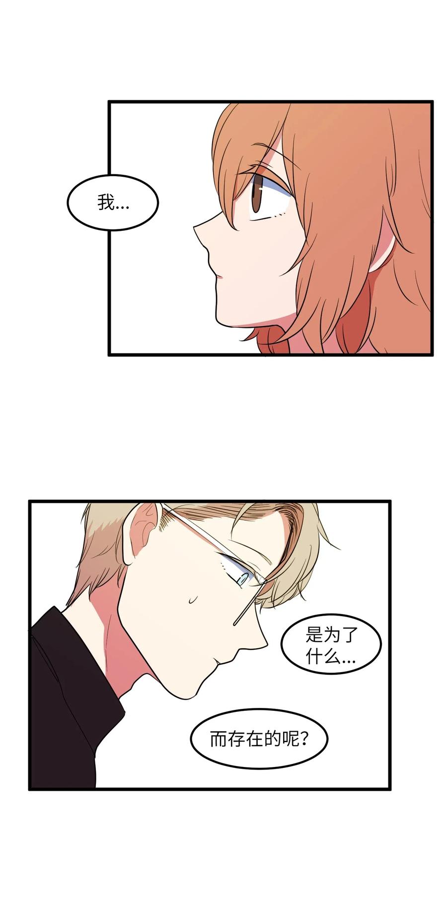 046 我的存在意义(1/2)-第46话