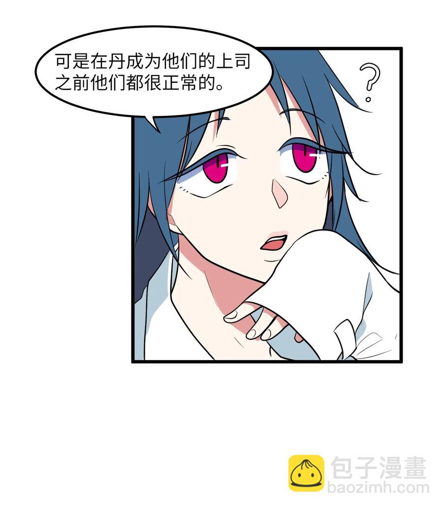 046 我的存在意义(1/2)-第46话