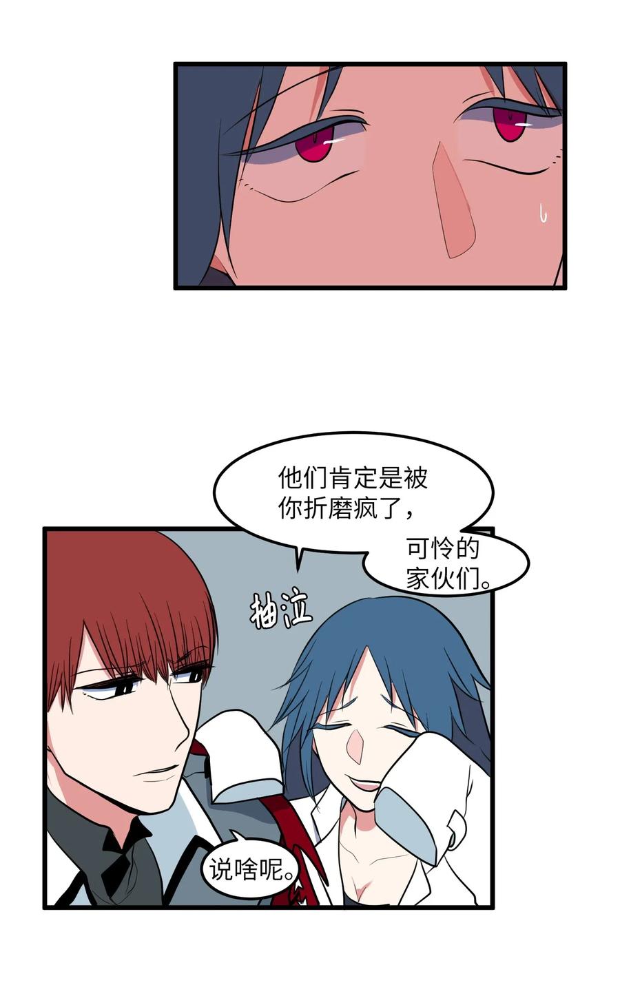 046 我的存在意义(1/2)-第46话