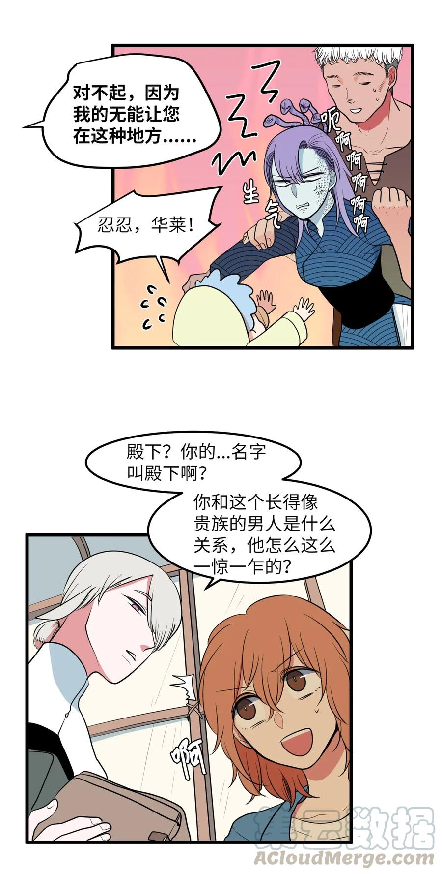 046 我的存在意义(1/2)-第46话