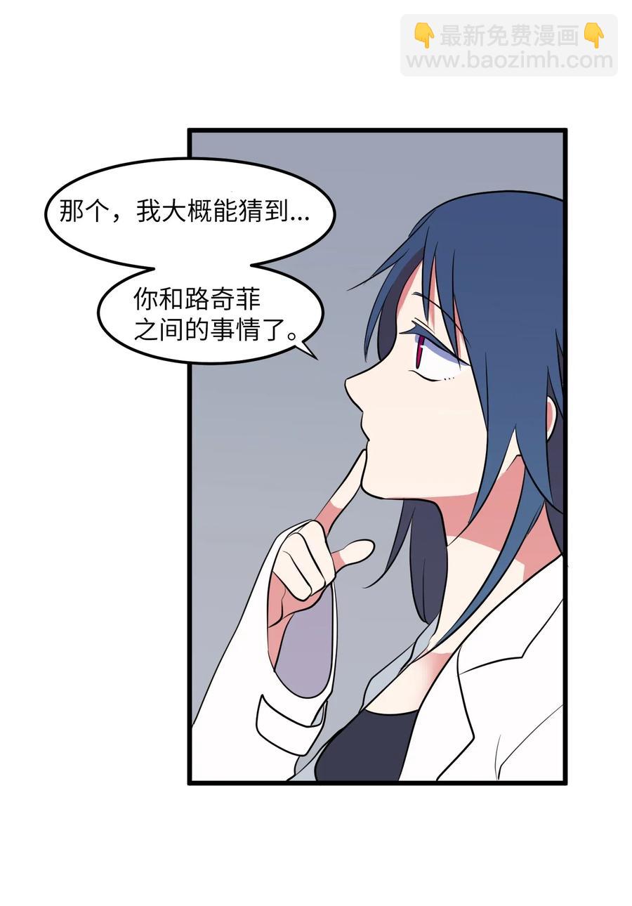 046 我的存在意义(1/2)-第46话