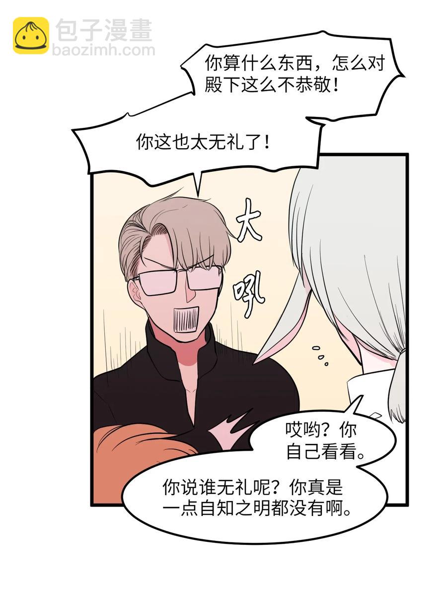 046 我的存在意义(1/2)-第46话