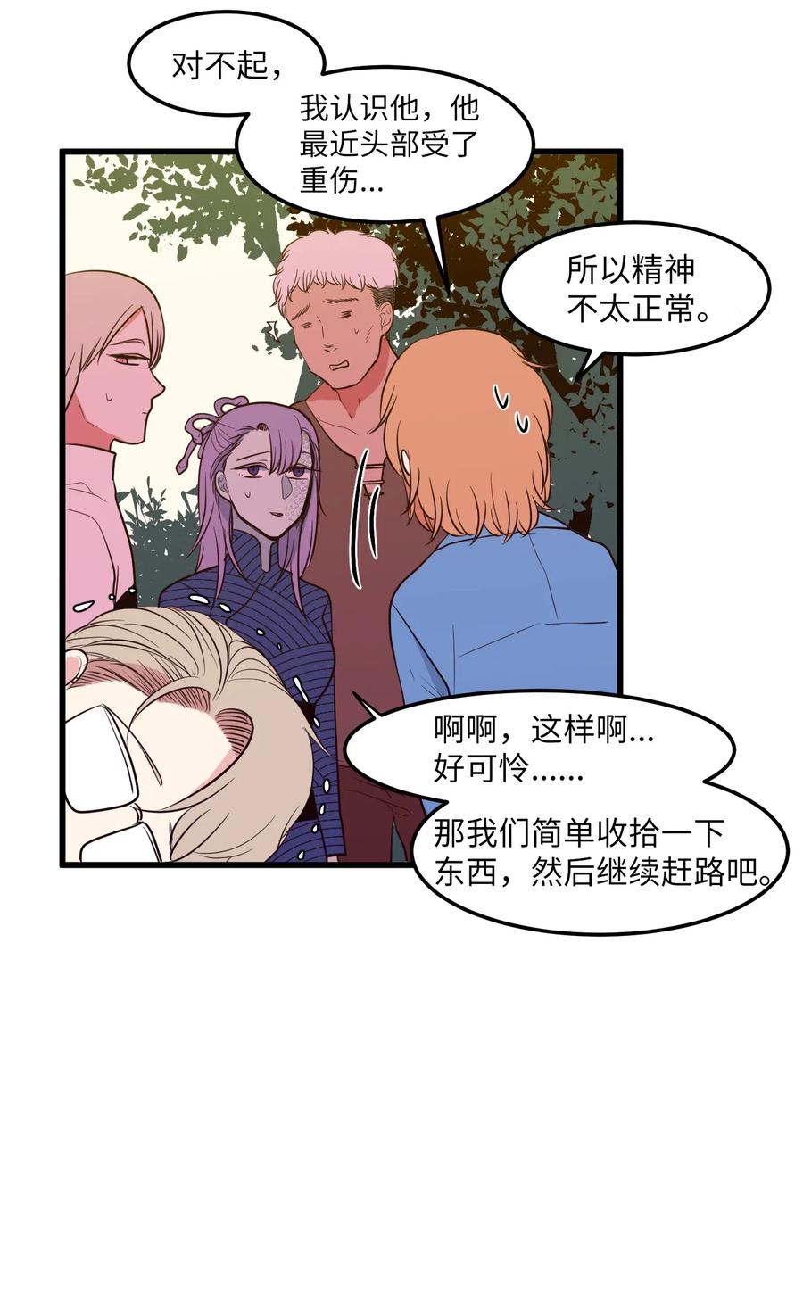 046 我的存在意义(1/2)-第46话