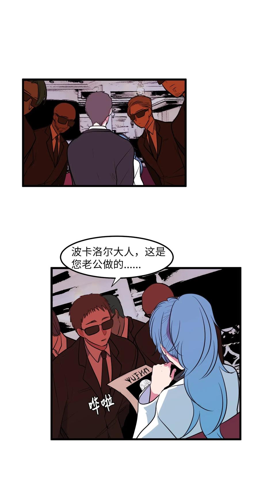 048 我需要你，丹(1/2)-第48话