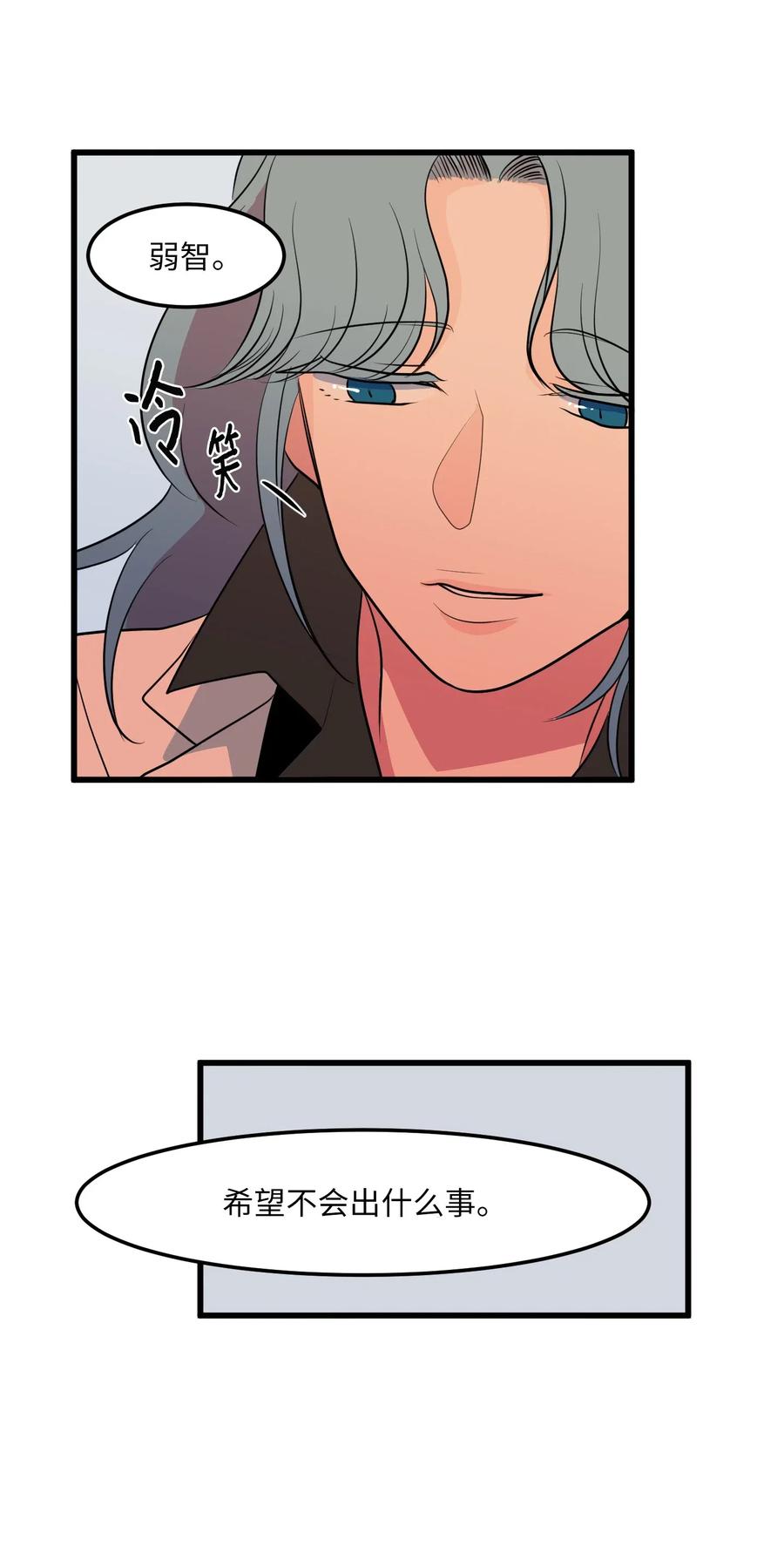 048 我需要你，丹(1/2)-第48话