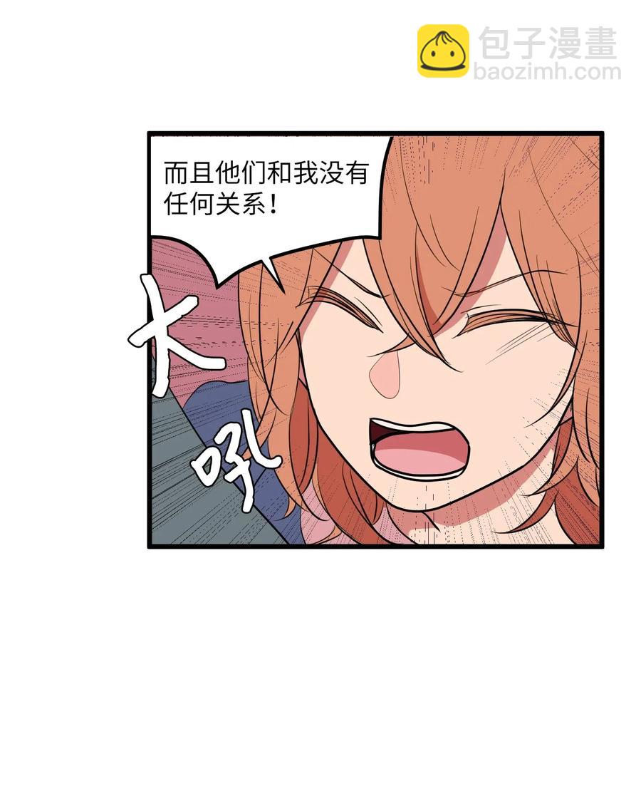 048 我需要你，丹(1/2)-第48话