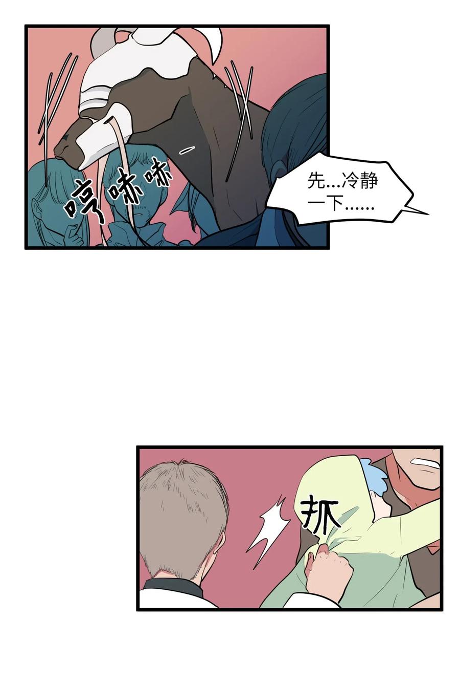 048 我需要你，丹(1/2)-第48话