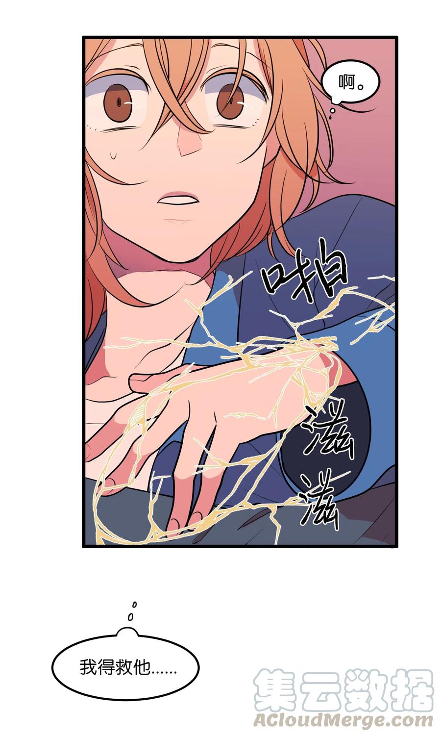 048 我需要你，丹(1/2)-第48话