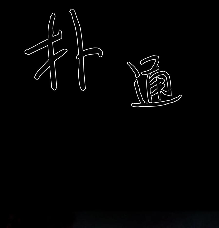 048 我需要你，丹(1/2)-第48话