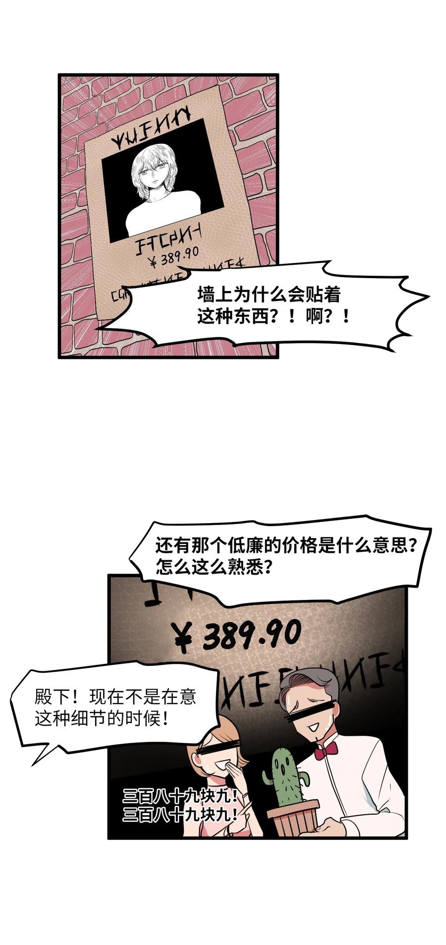 048 我需要你，丹(1/2)-第48话