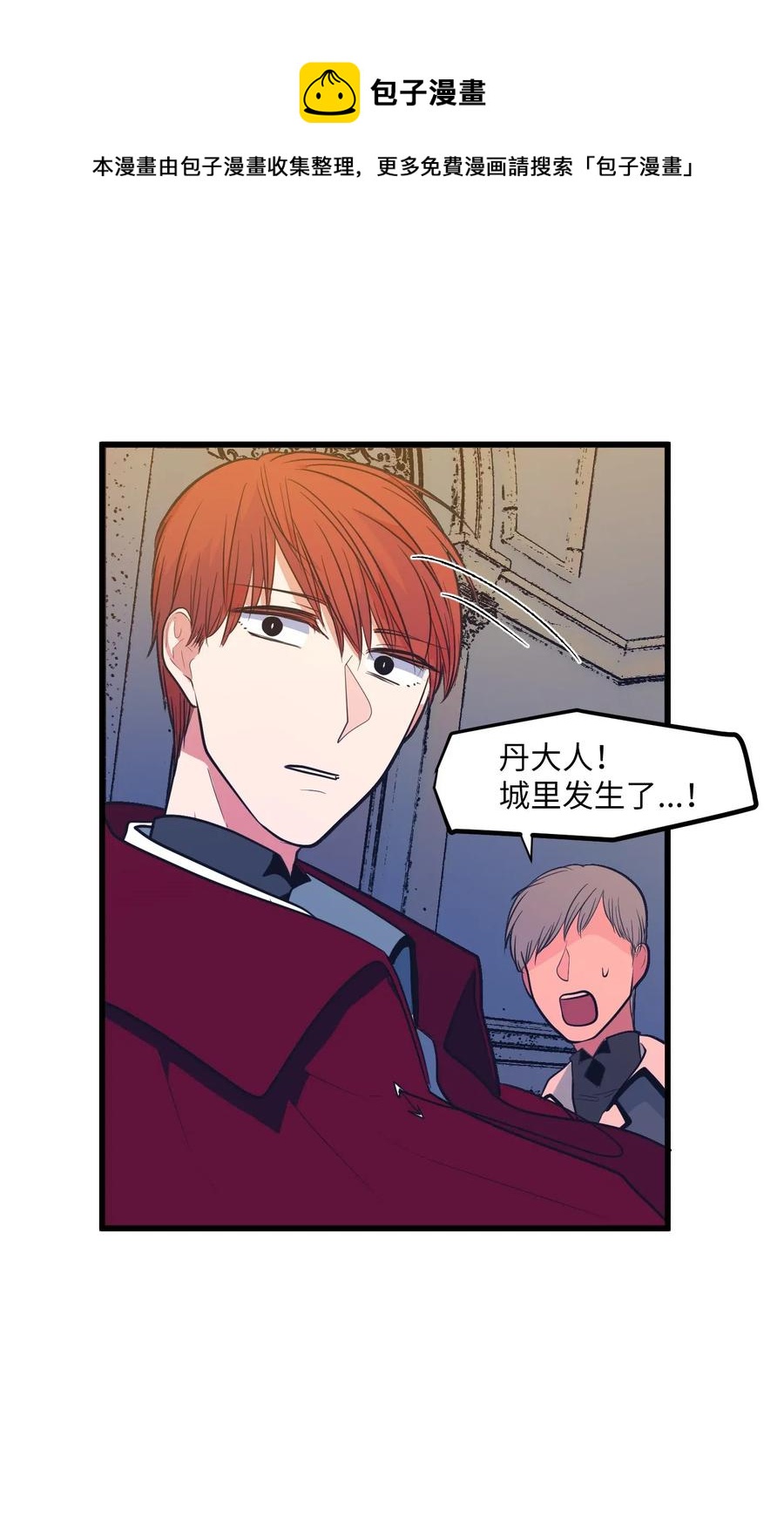 048 我需要你，丹(1/2)-第48话