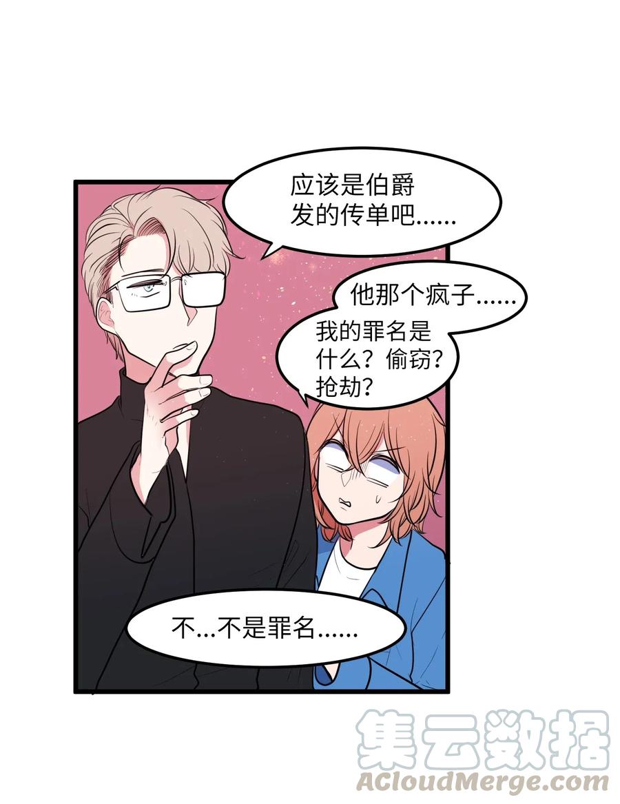 048 我需要你，丹(1/2)-第48话