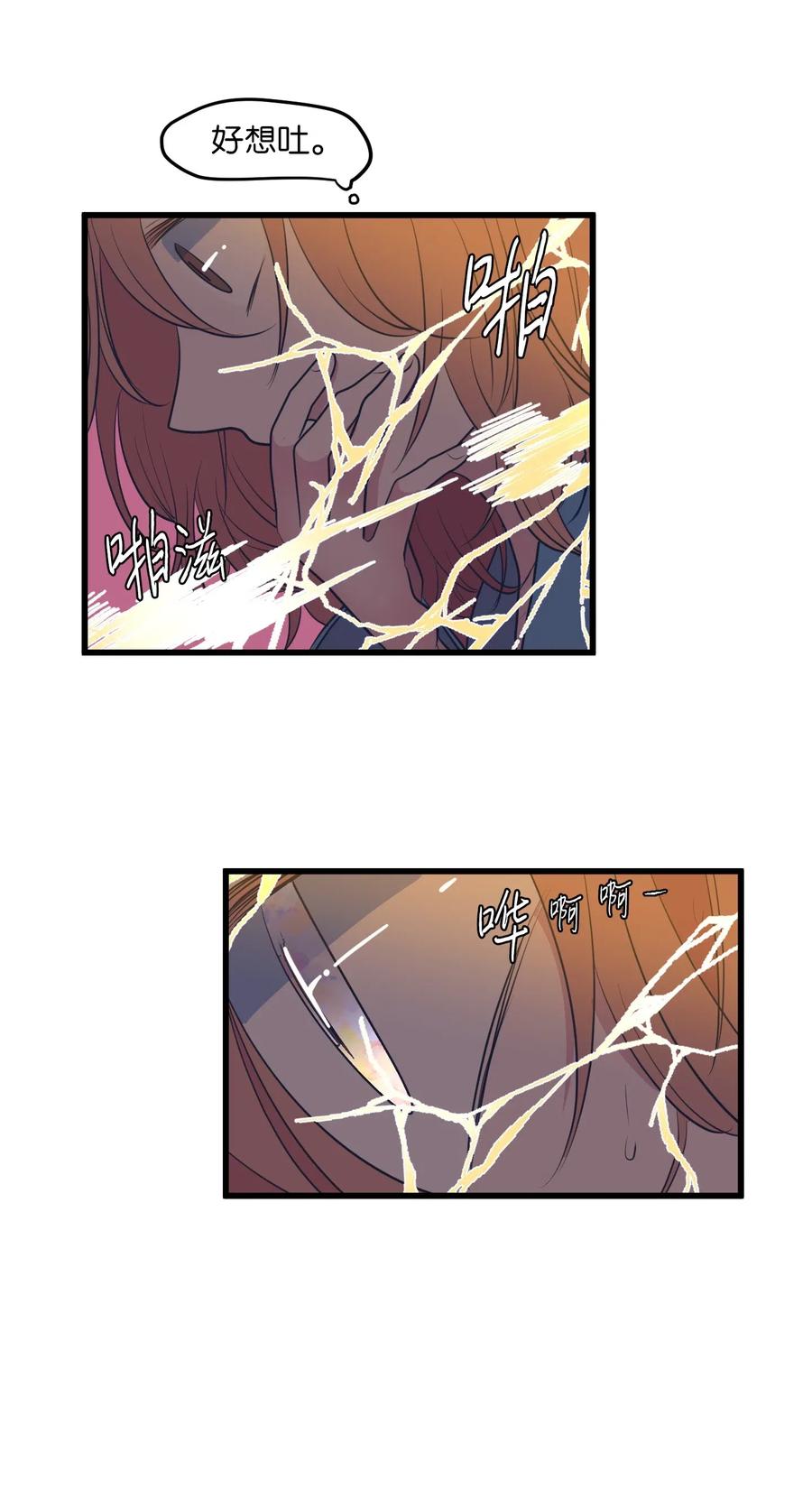 048 我需要你，丹(1/2)-第48话