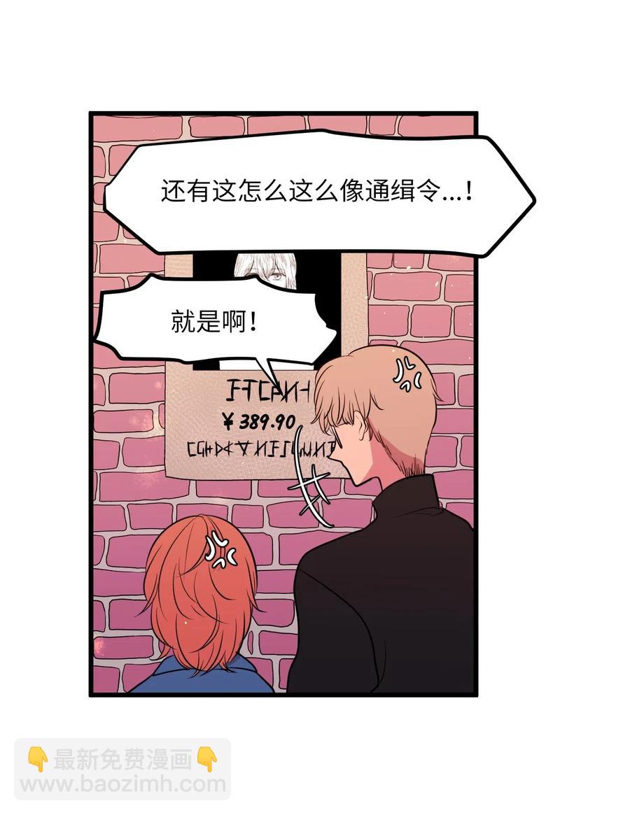 048 我需要你，丹(1/2)-第48话