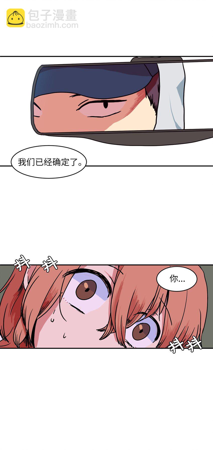 006 绑架(1/2)-第6话