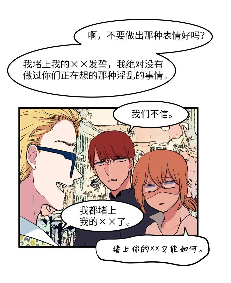 52 为你改变自己(1/2)-第52话