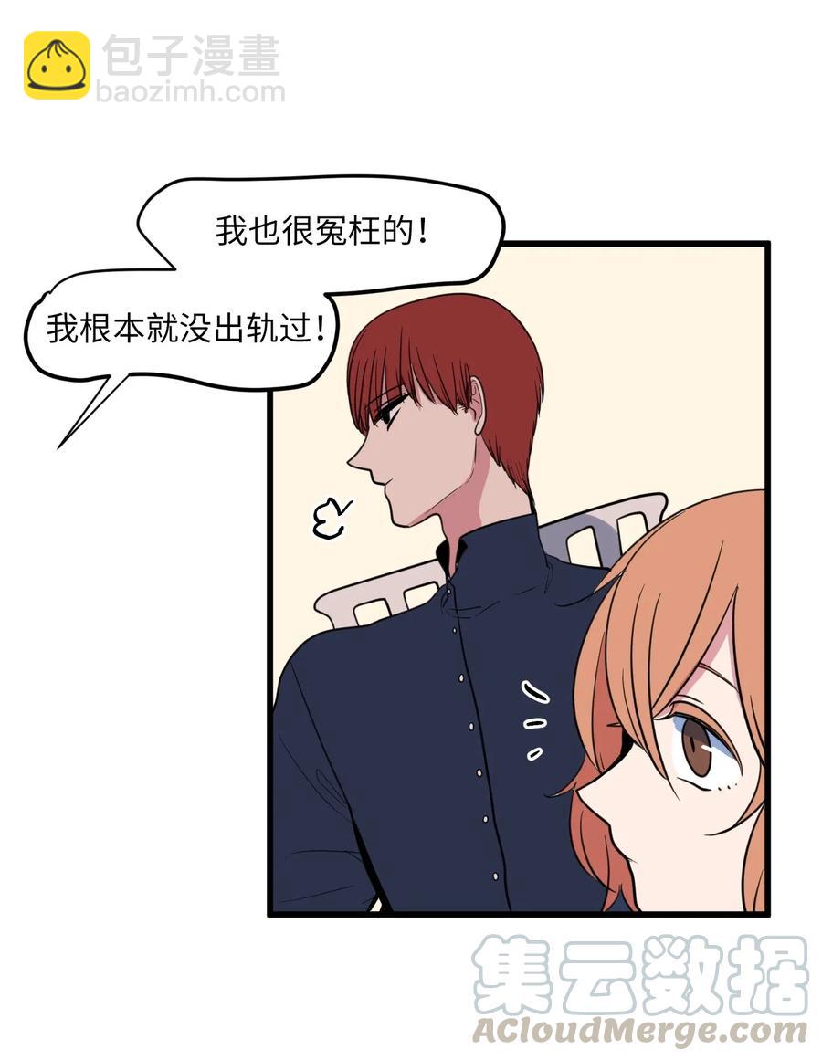 52 为你改变自己(1/2)-第52话