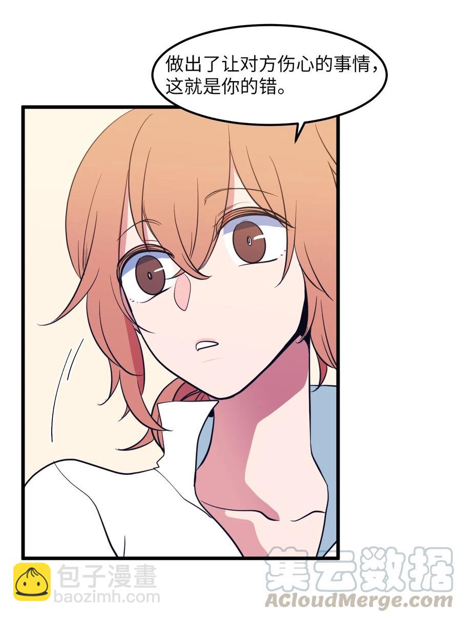 52 为你改变自己(1/2)-第52话