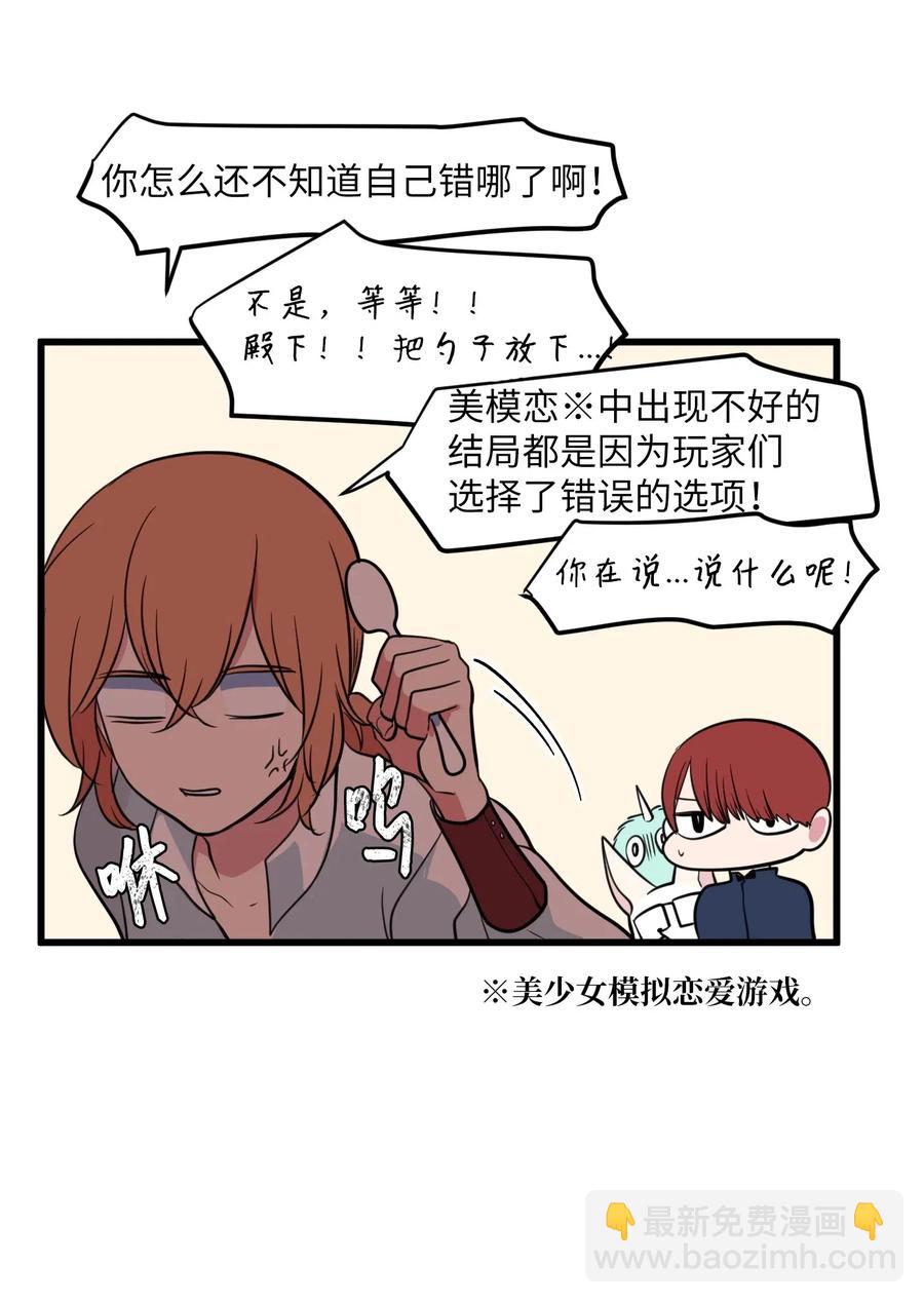 52 为你改变自己(1/2)-第52话