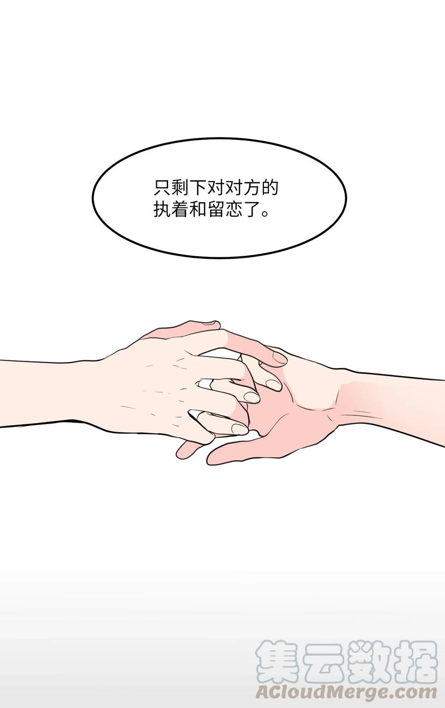 52 为你改变自己(1/2)-第52话