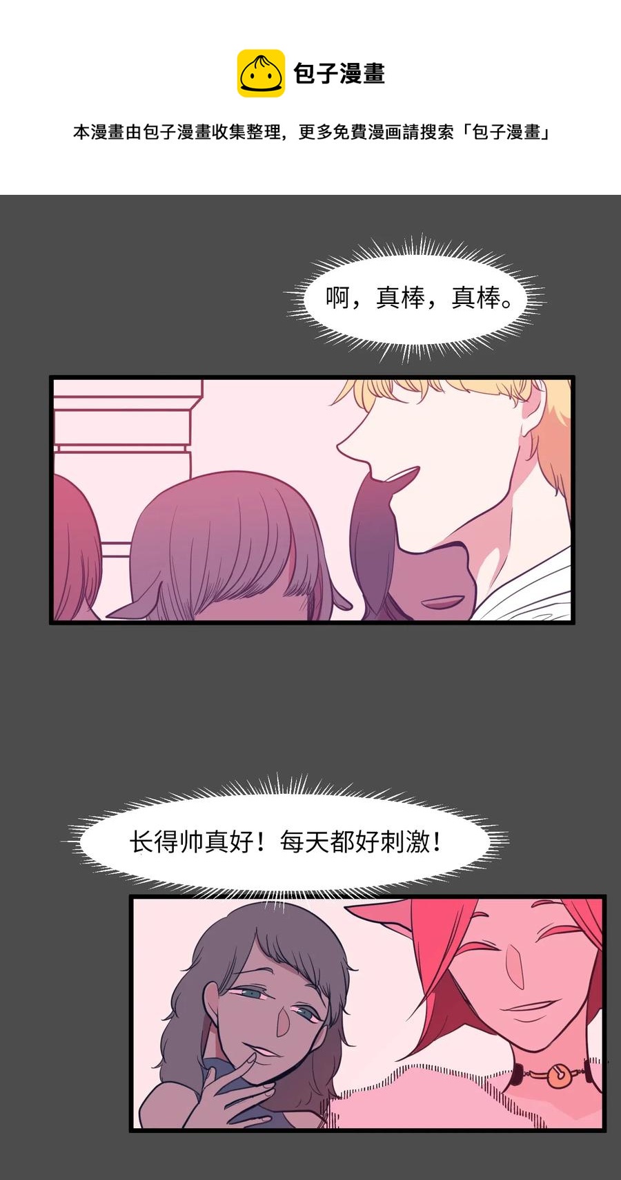 52 为你改变自己(1/2)-第52话