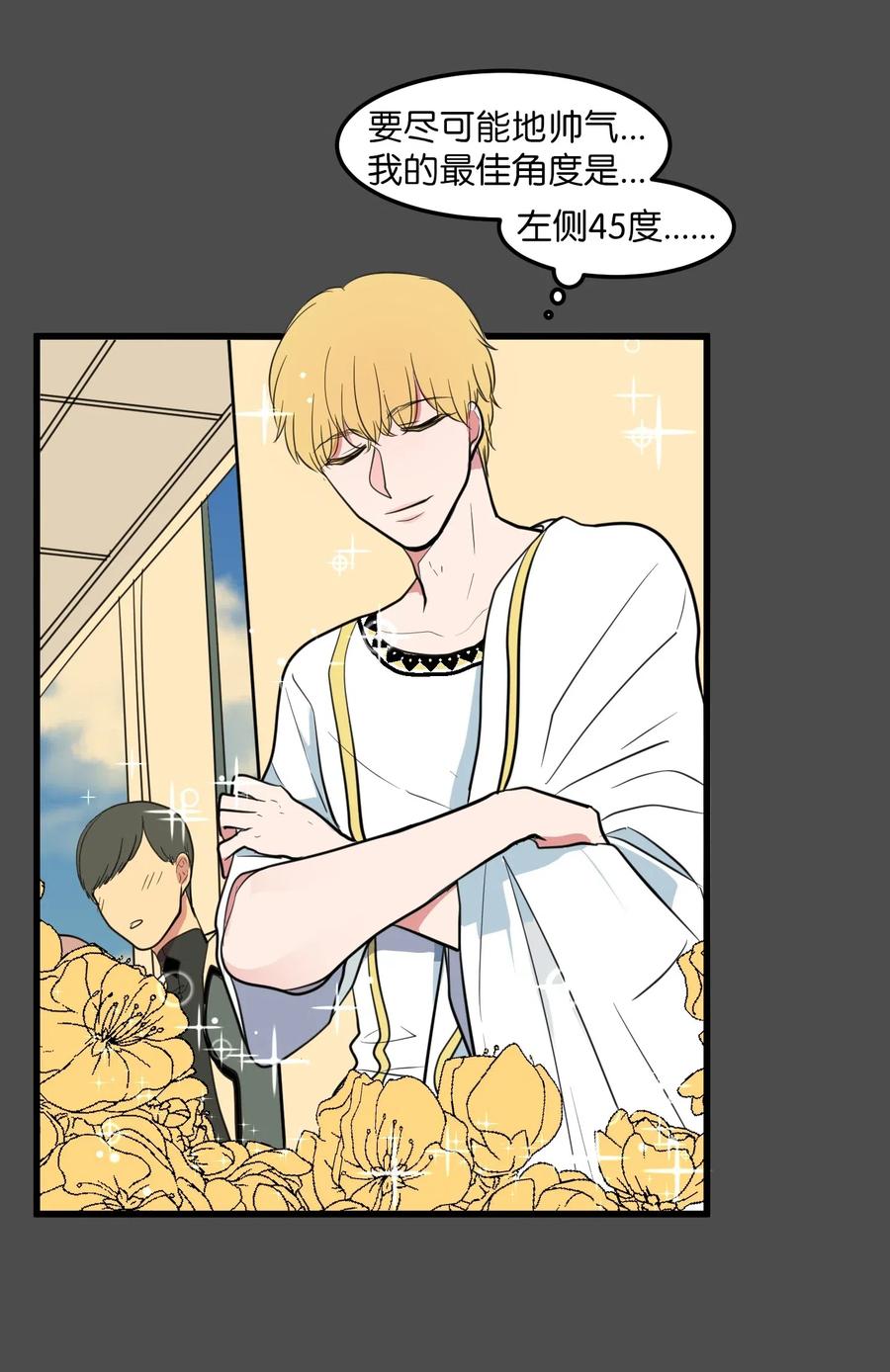 52 为你改变自己(1/2)-第52话