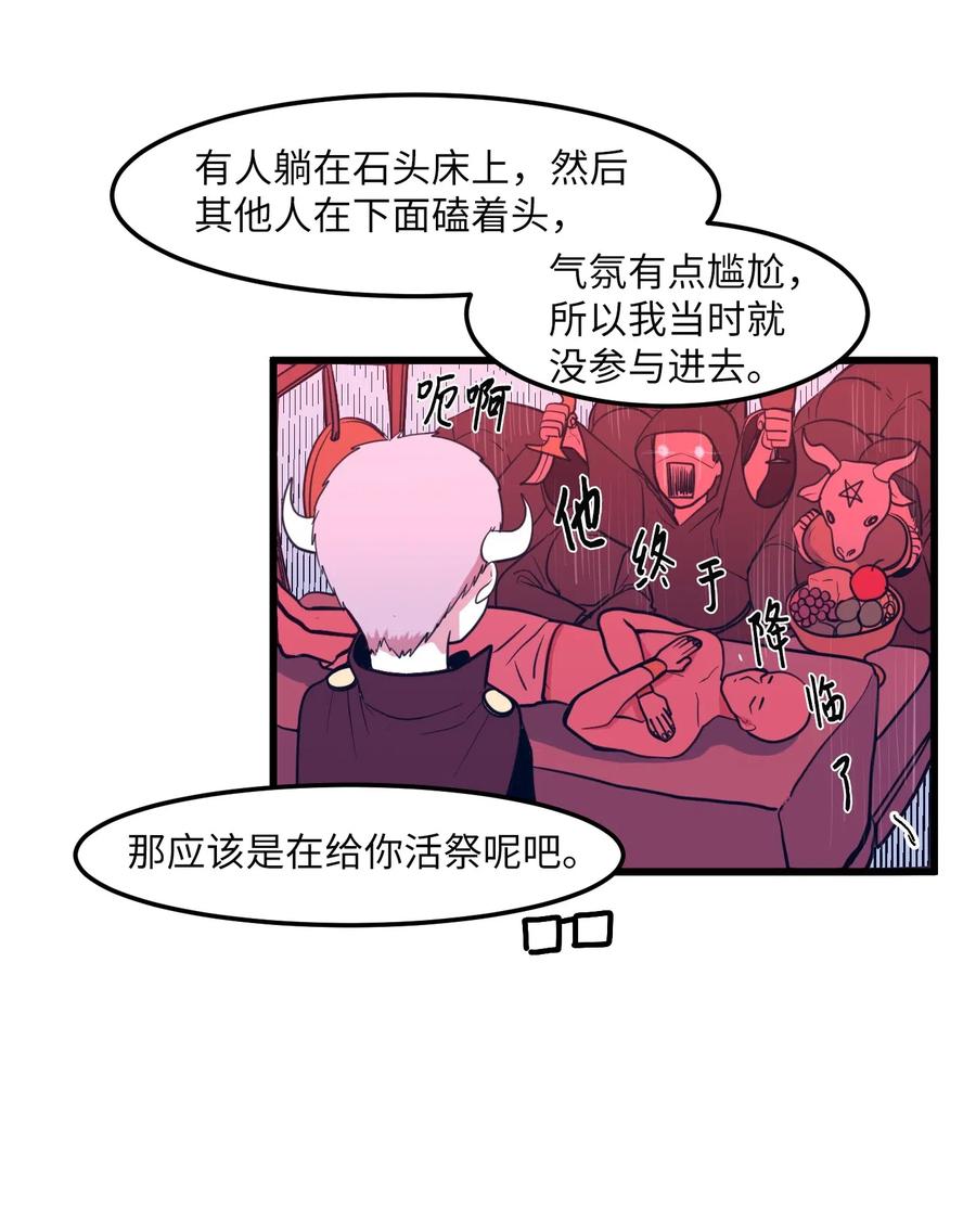 56 被抢人头了！(1/2)-第56话