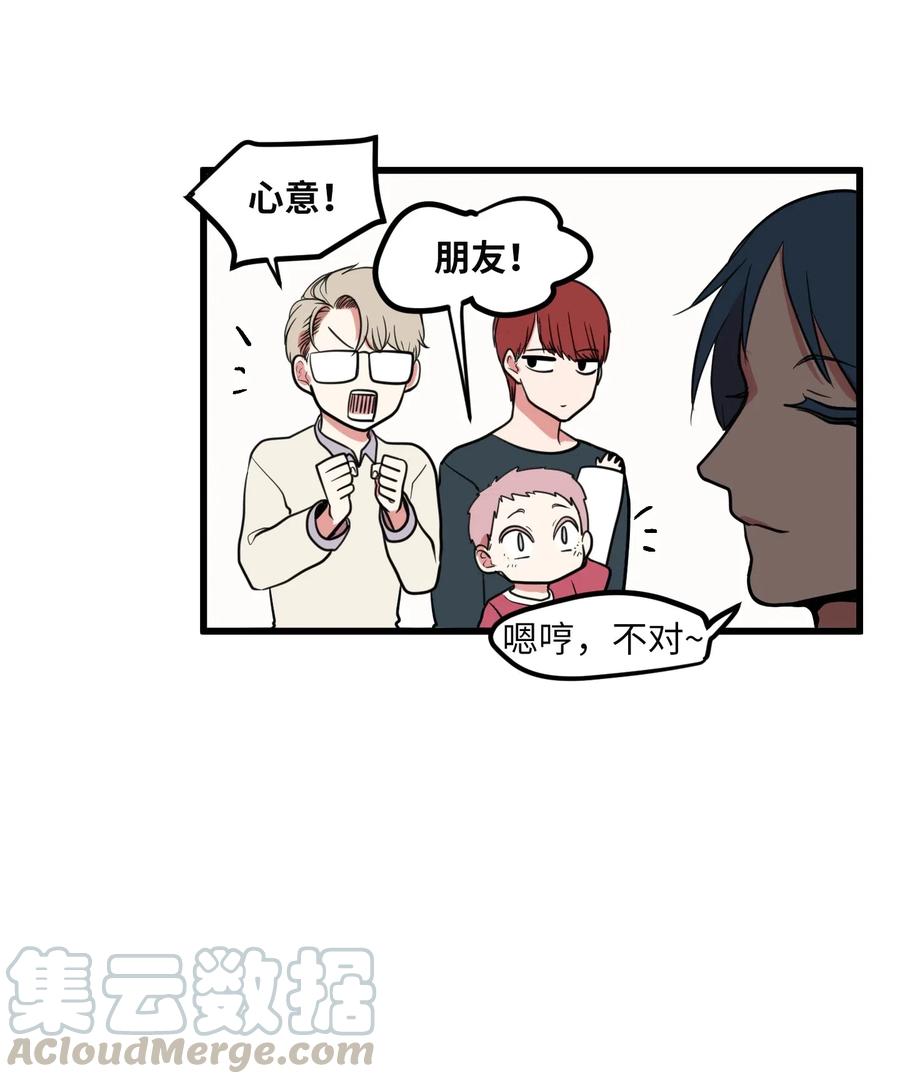 56 被抢人头了！(1/2)-第56话