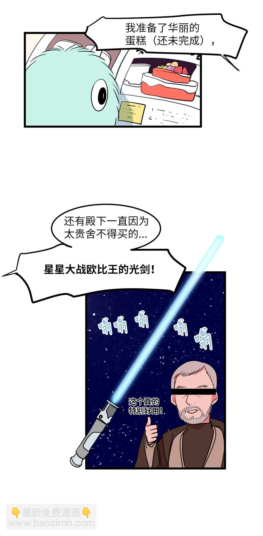 56 被抢人头了！(1/2)-第56话