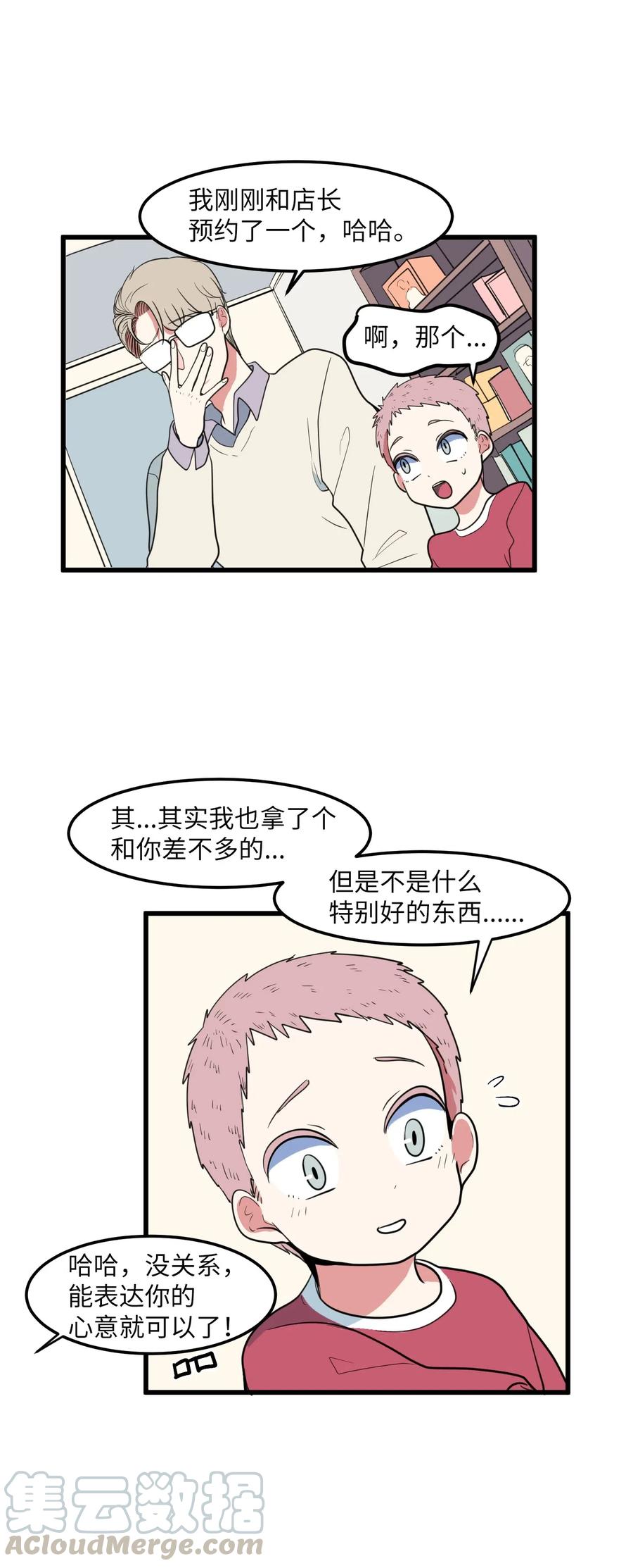 56 被抢人头了！(1/2)-第56话