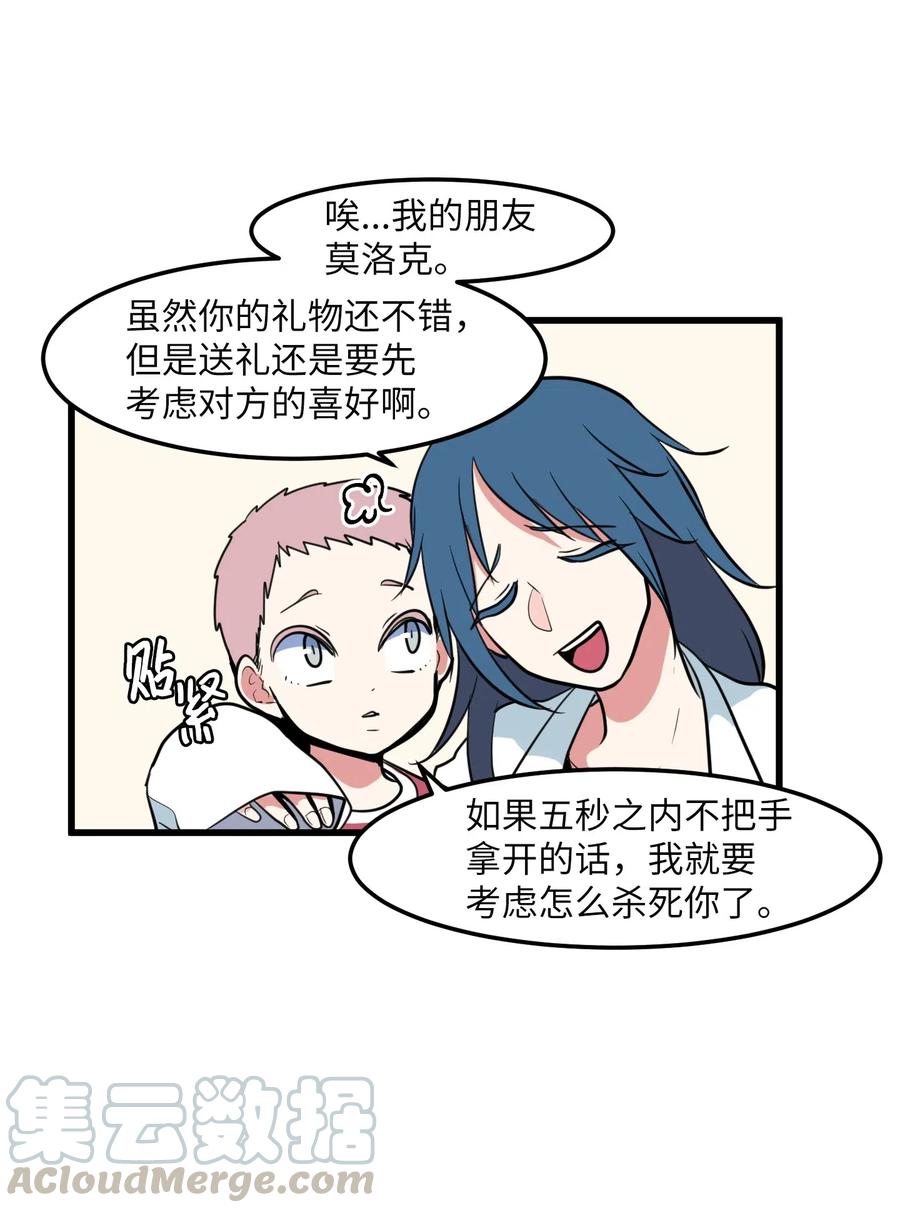 56 被抢人头了！(1/2)-第56话