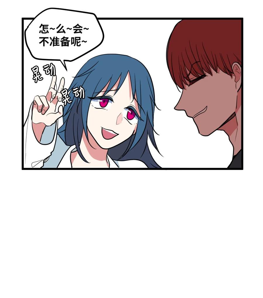 56 被抢人头了！(1/2)-第56话