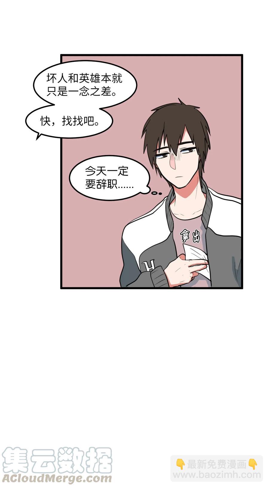 58 魔王要做坏事(1/2)-第58话