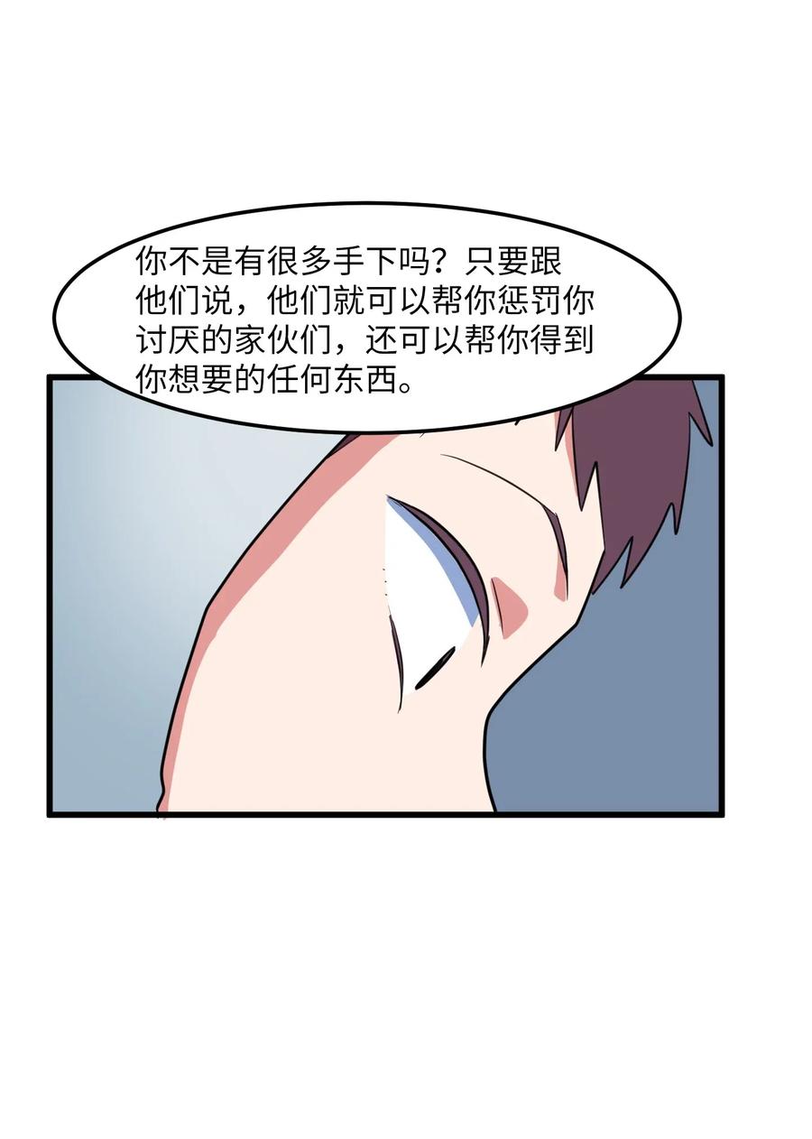 58 魔王要做坏事(1/2)-第58话