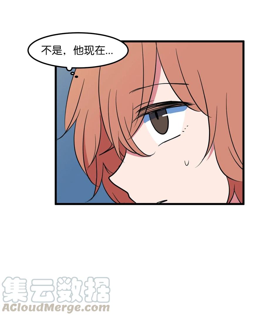 58 魔王要做坏事(1/2)-第58话