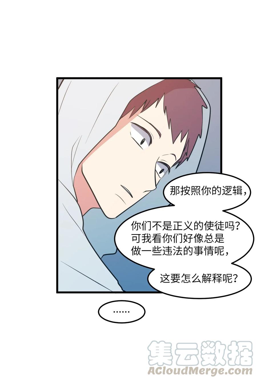 58 魔王要做坏事(1/2)-第58话