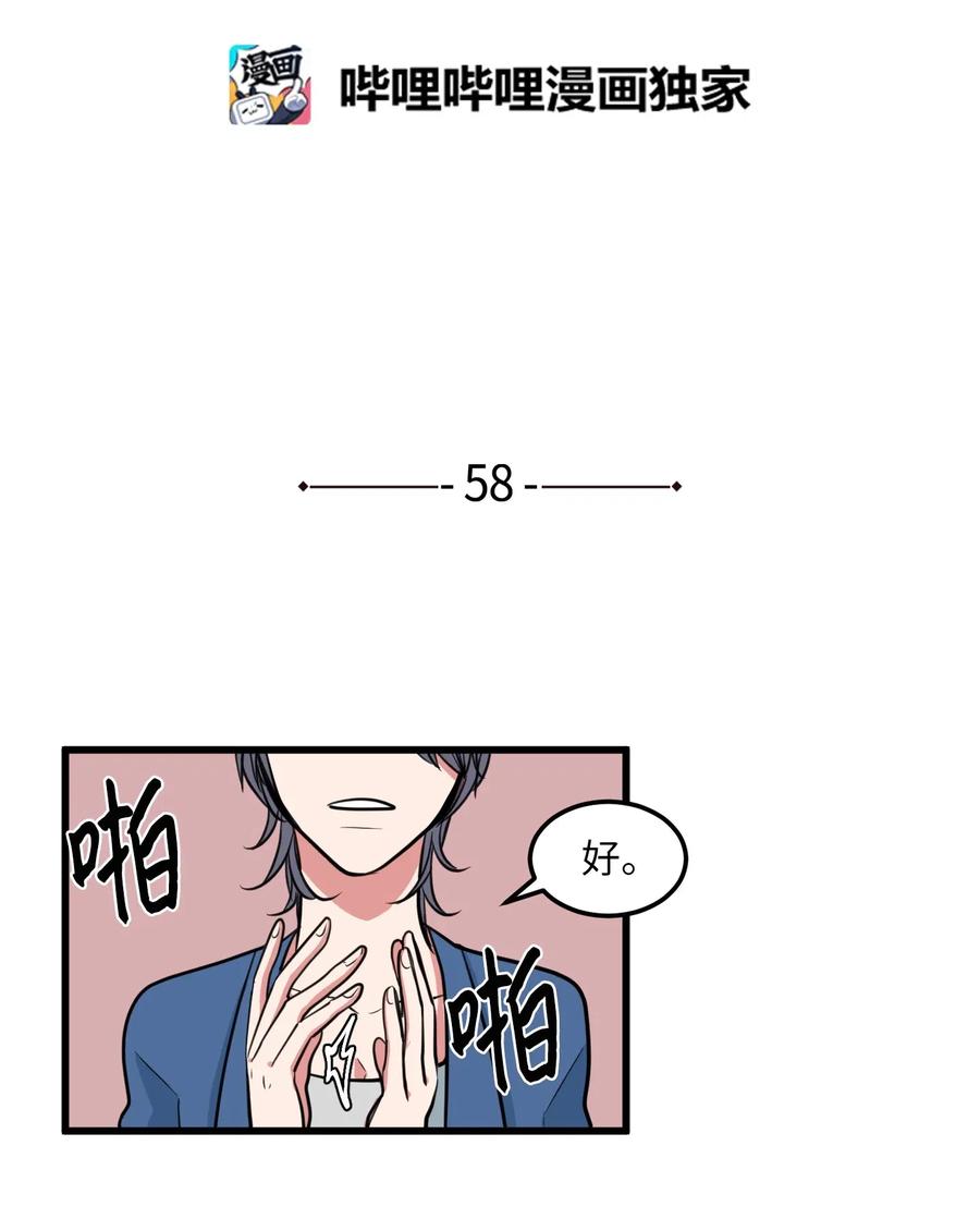 58 魔王要做坏事(1/2)-第58话