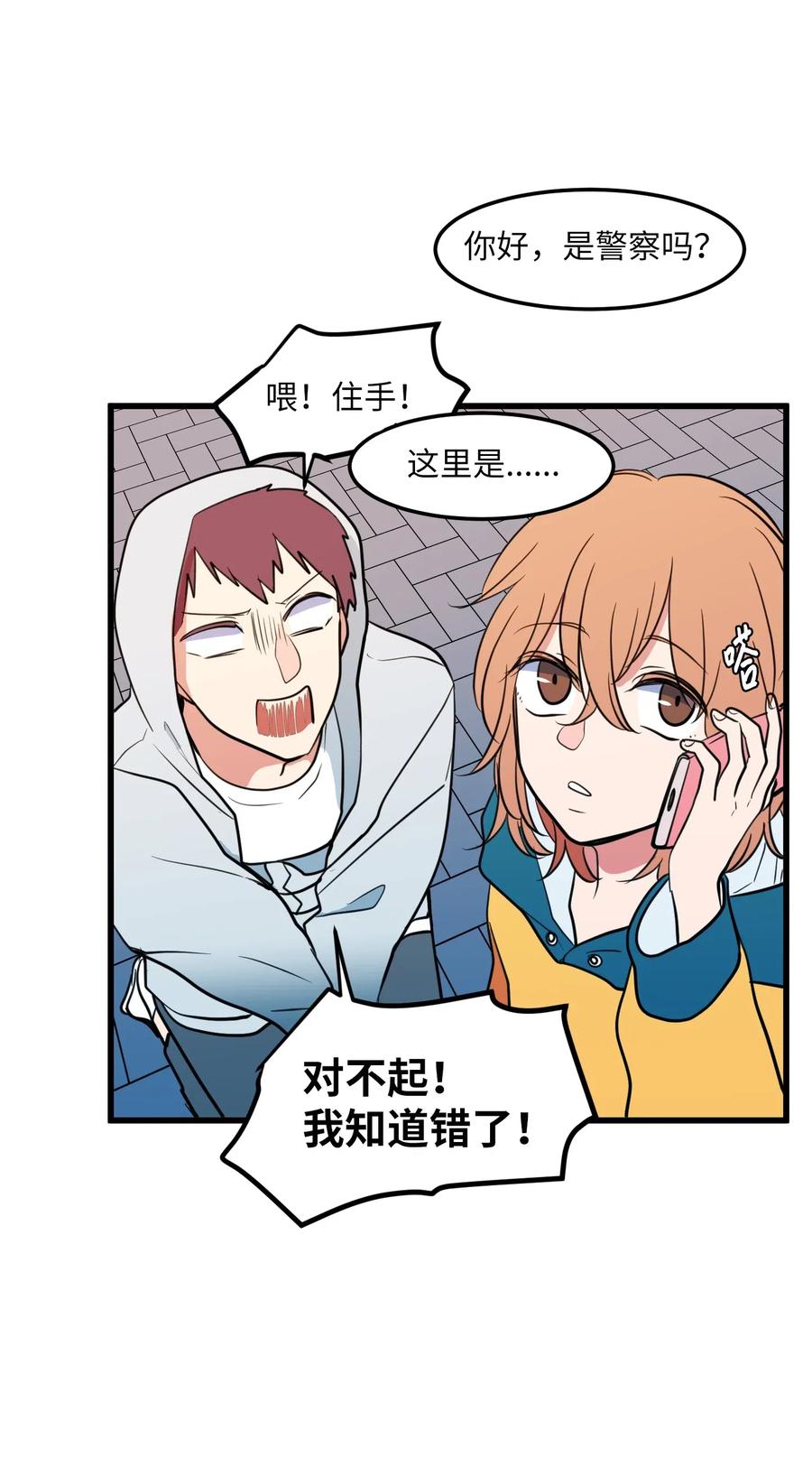 58 魔王要做坏事(1/2)-第58话