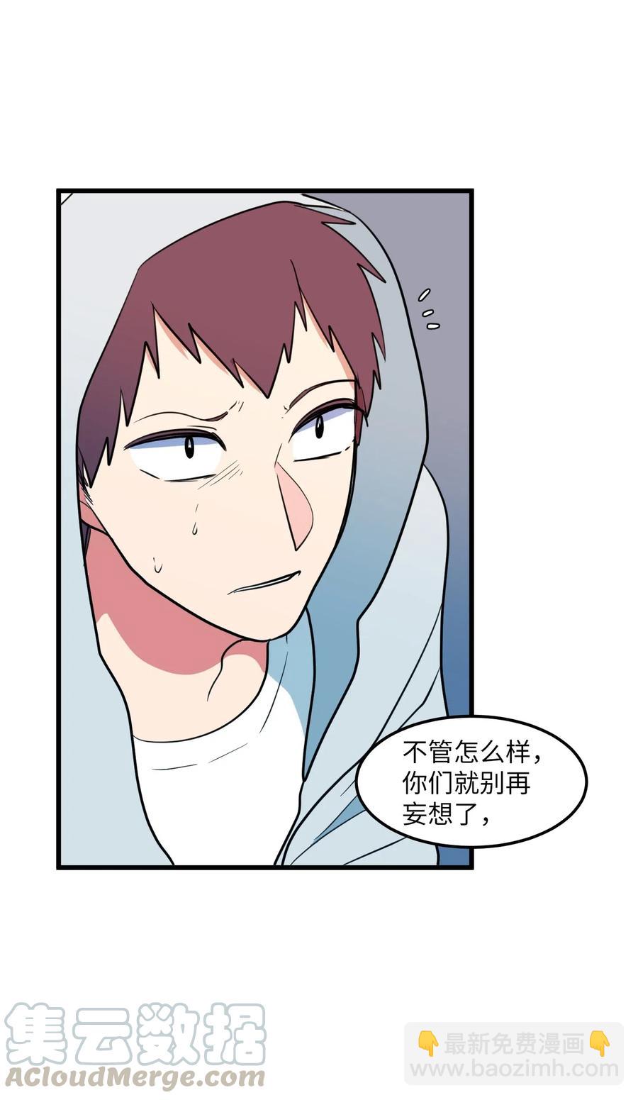 58 魔王要做坏事(1/2)-第58话