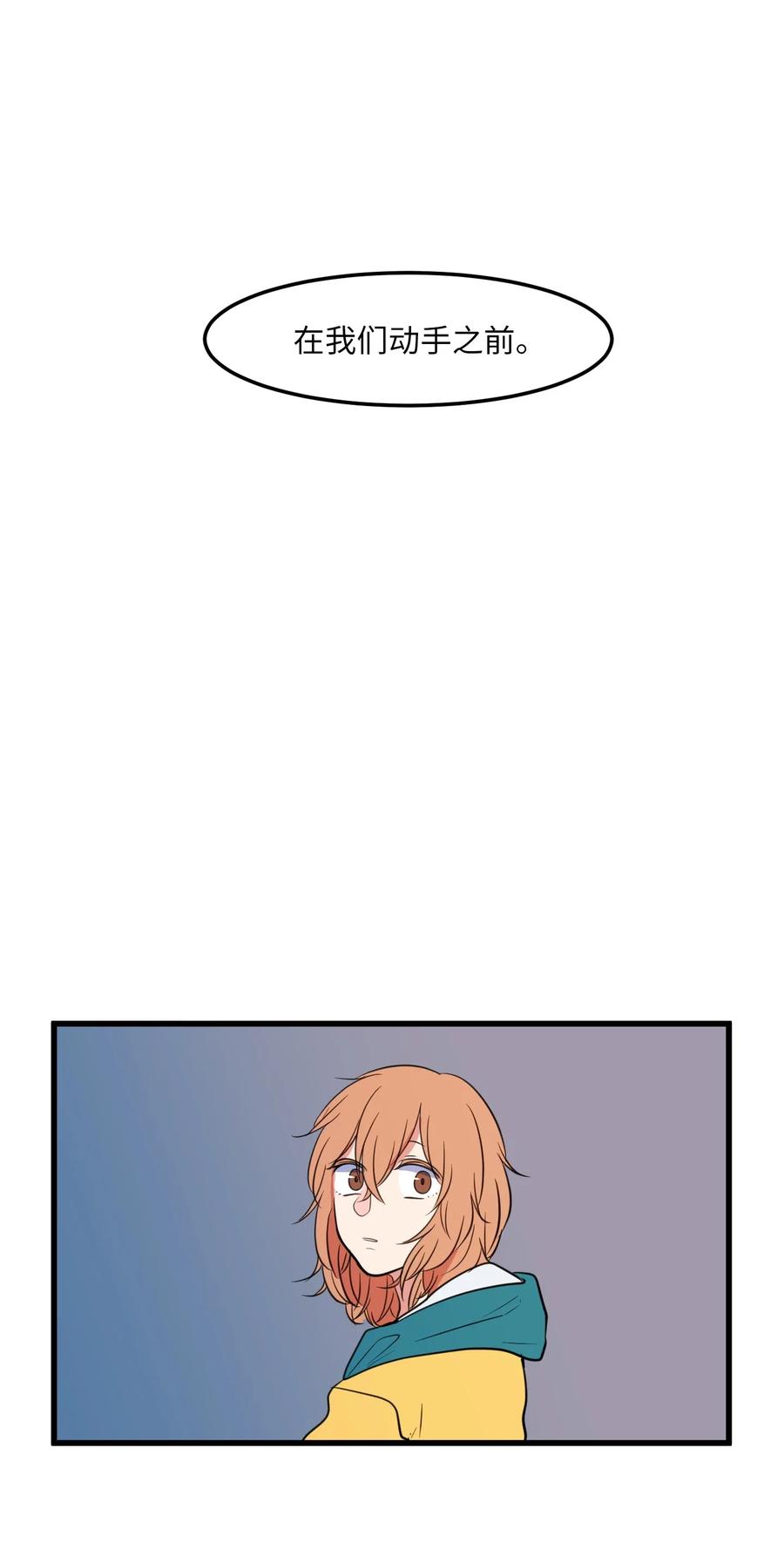 58 魔王要做坏事(1/2)-第58话