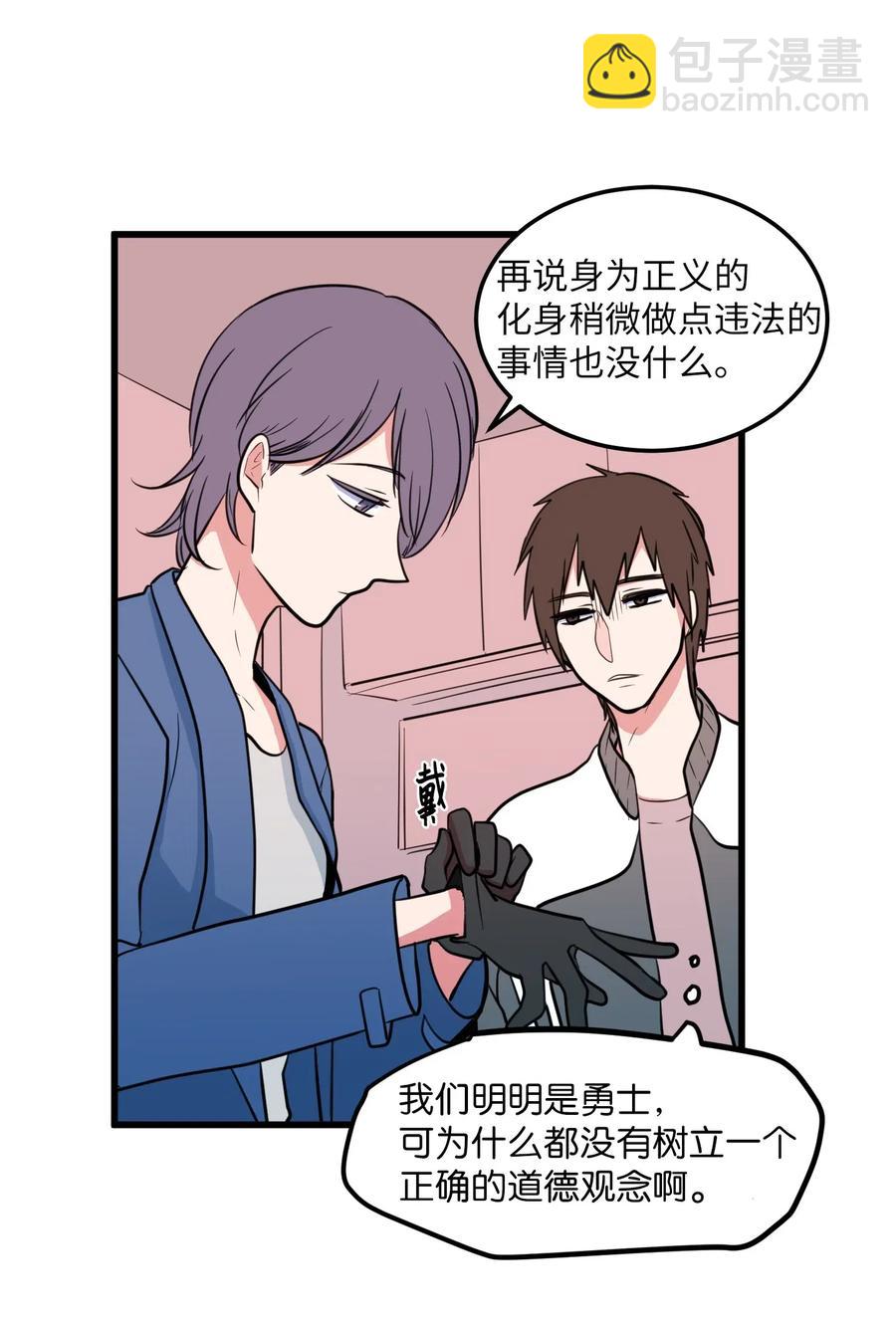 58 魔王要做坏事(1/2)-第58话