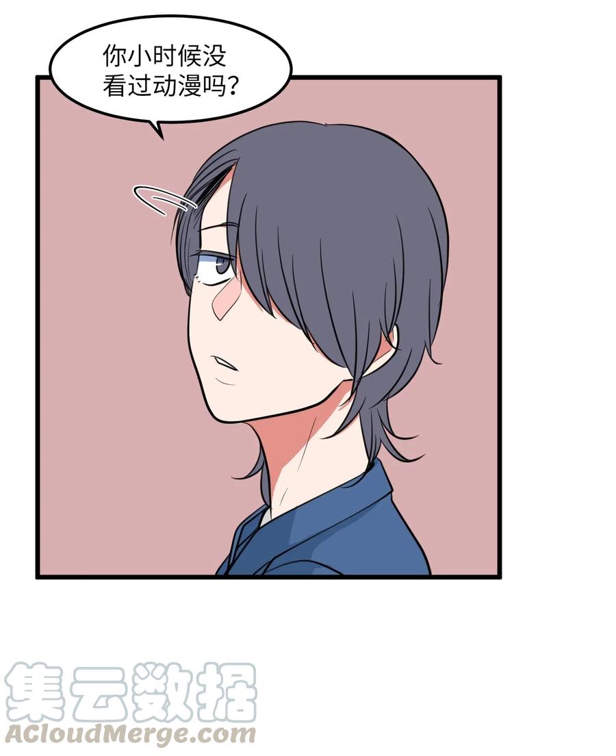 58 魔王要做坏事(1/2)-第58话