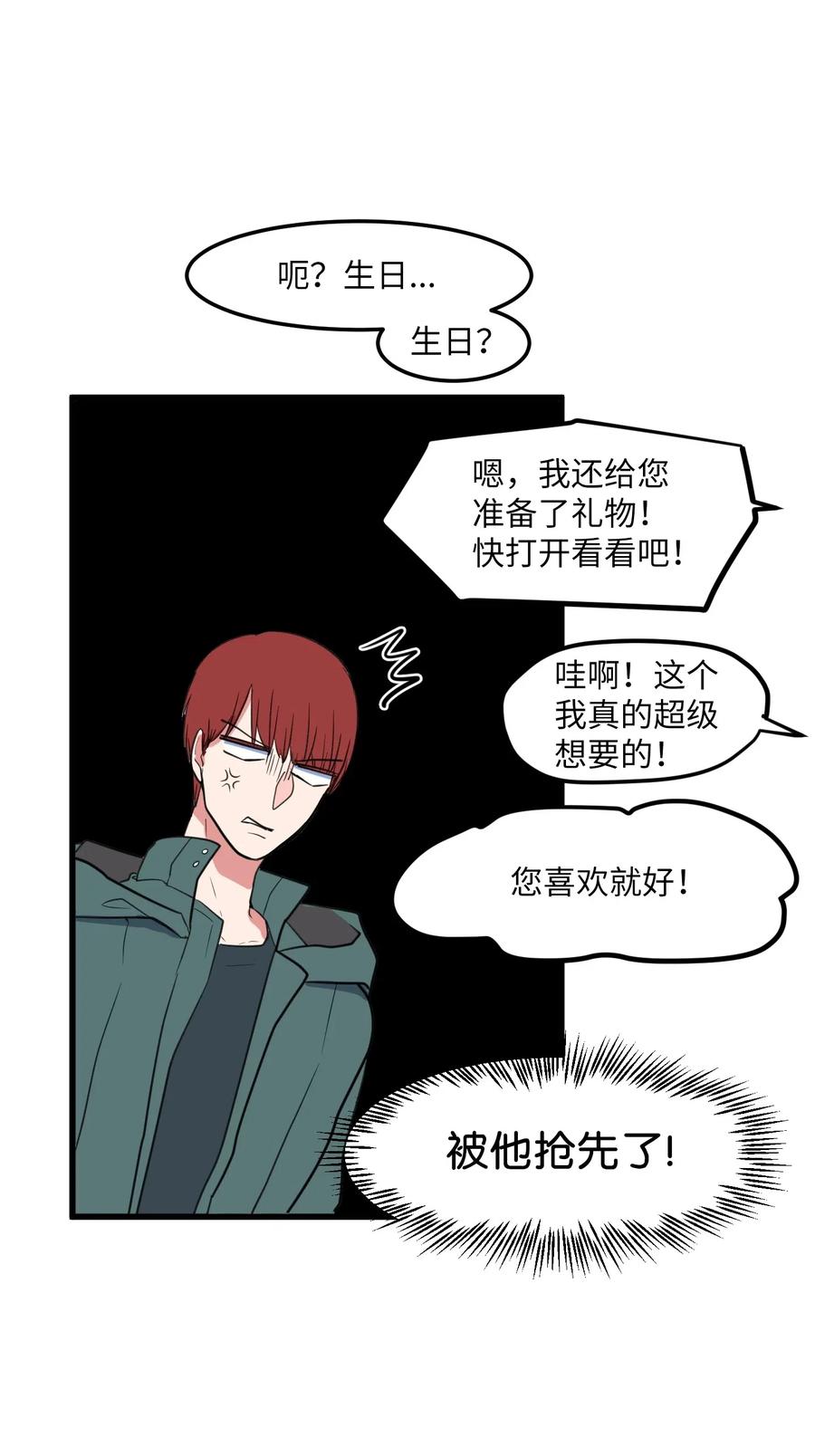 60 今天不是我生日(1/2)-第60话