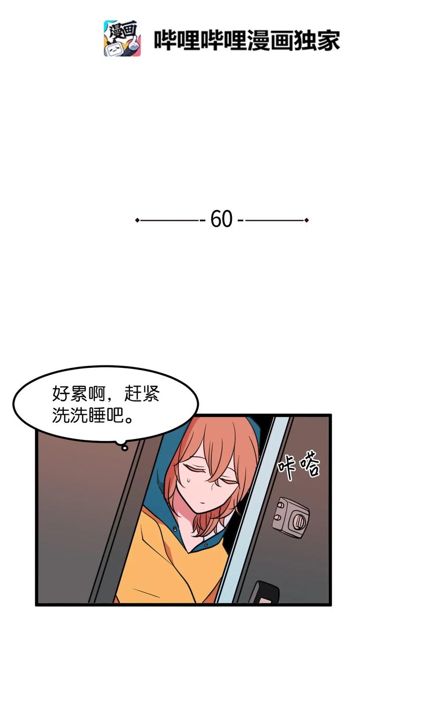 60 今天不是我生日(1/2)-第60话