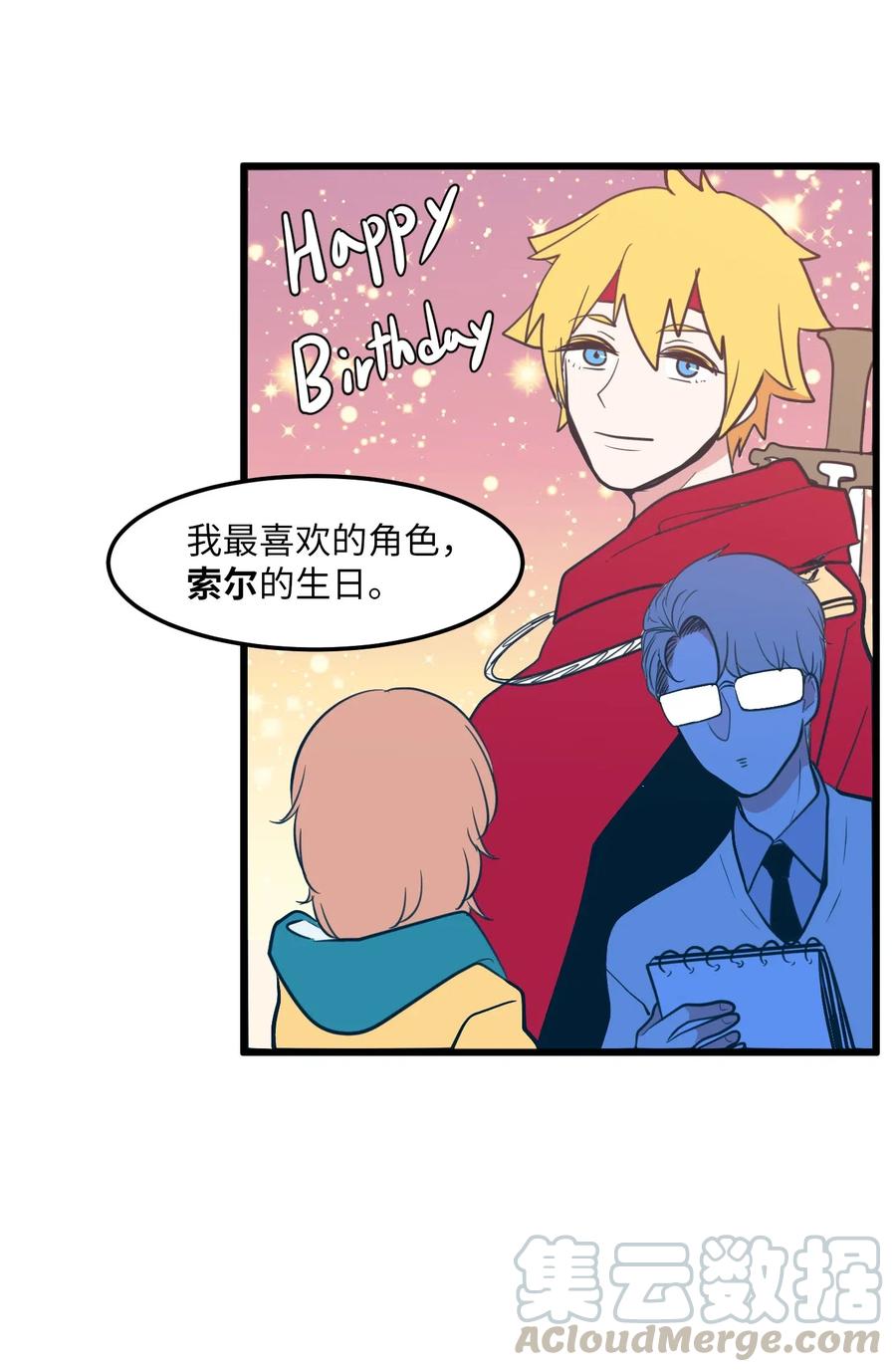 60 今天不是我生日(1/2)-第60话