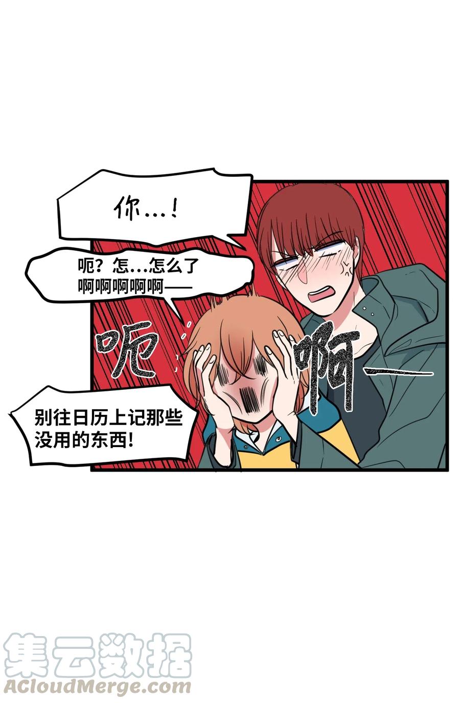 60 今天不是我生日(1/2)-第60话