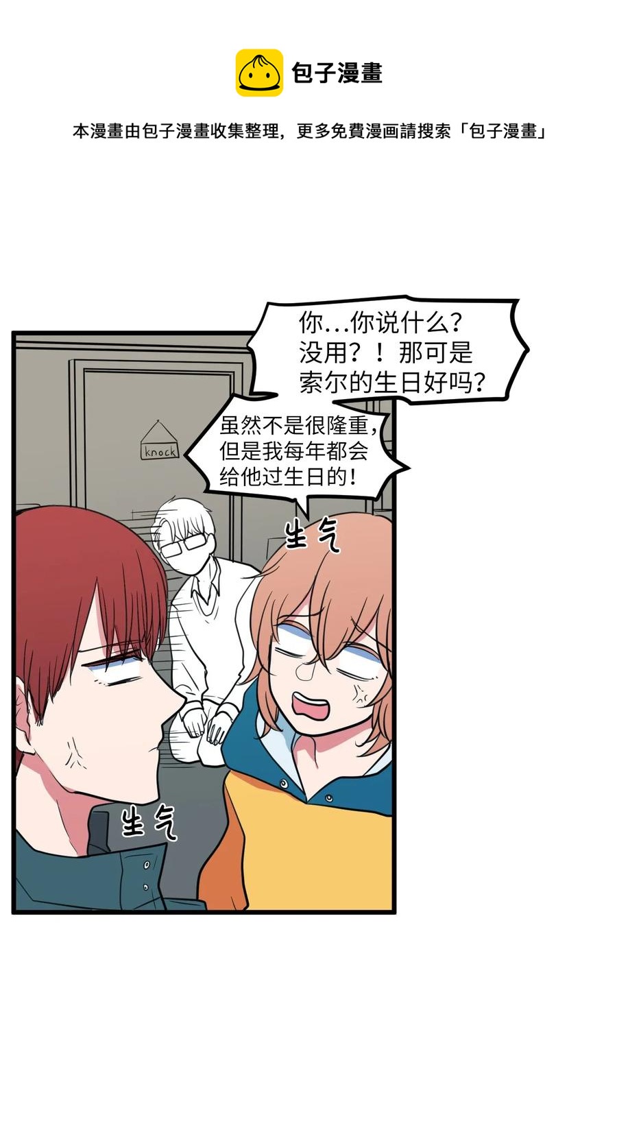 60 今天不是我生日(1/2)-第60话