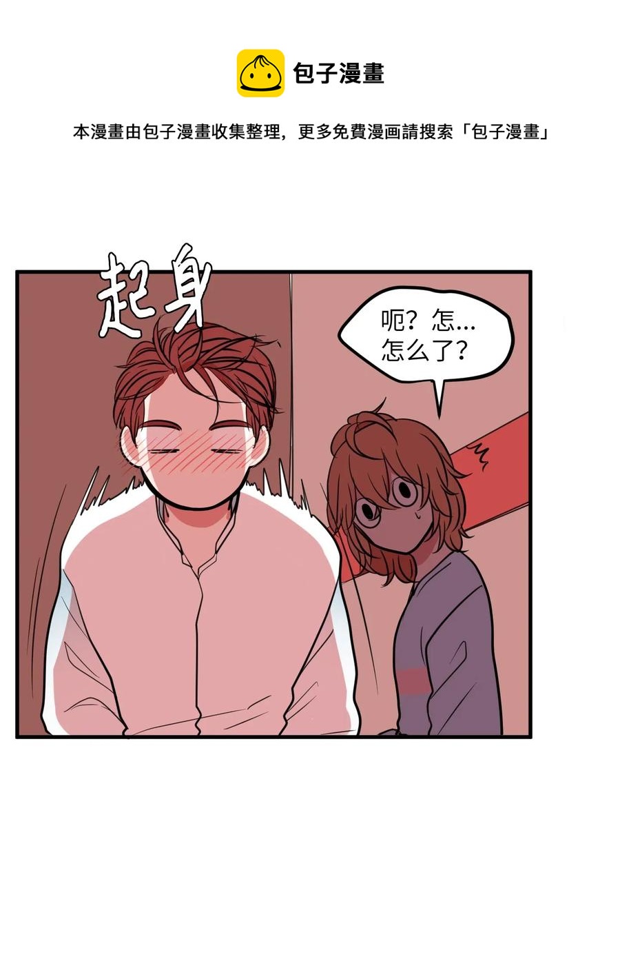 62 丹晕倒了(1/2)-第62话