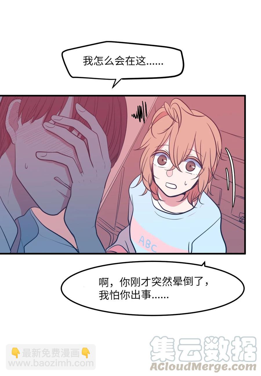 62 丹晕倒了(1/2)-第62话